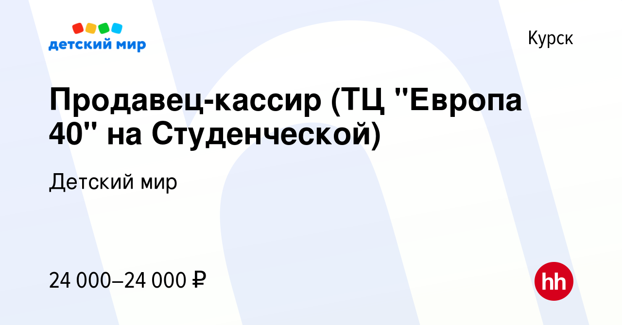 Работа в курске свежие вакансии