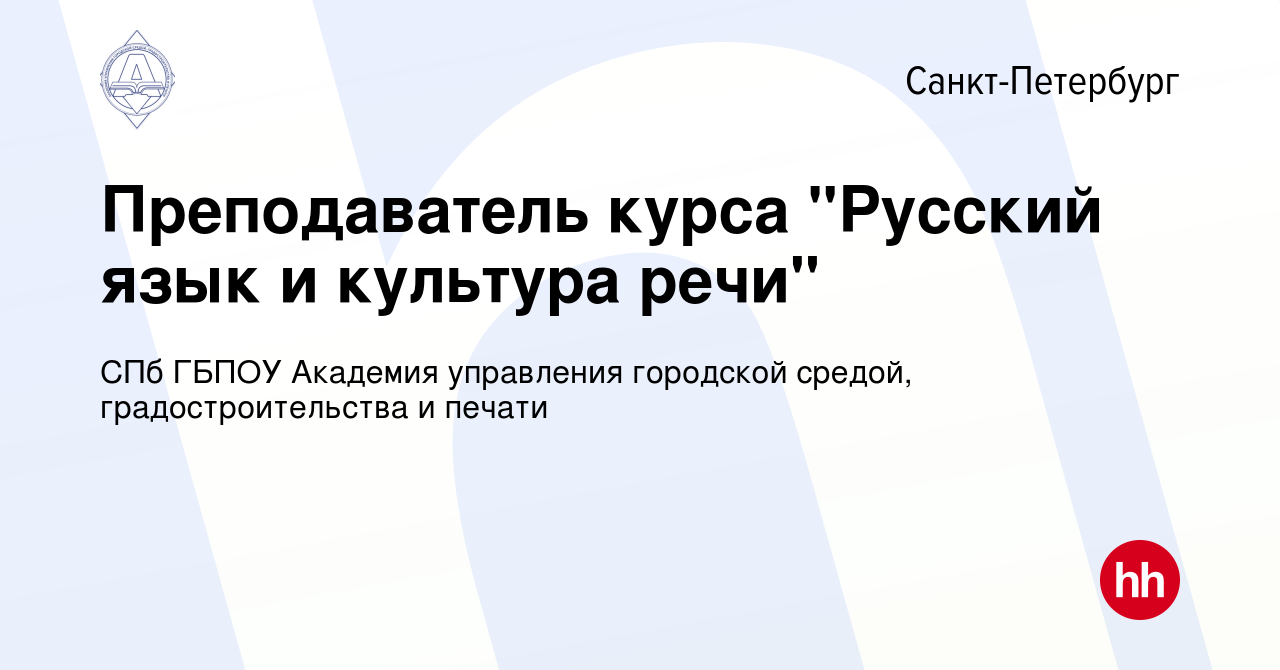 Академия управления городской средой градостроительства и печати телефон