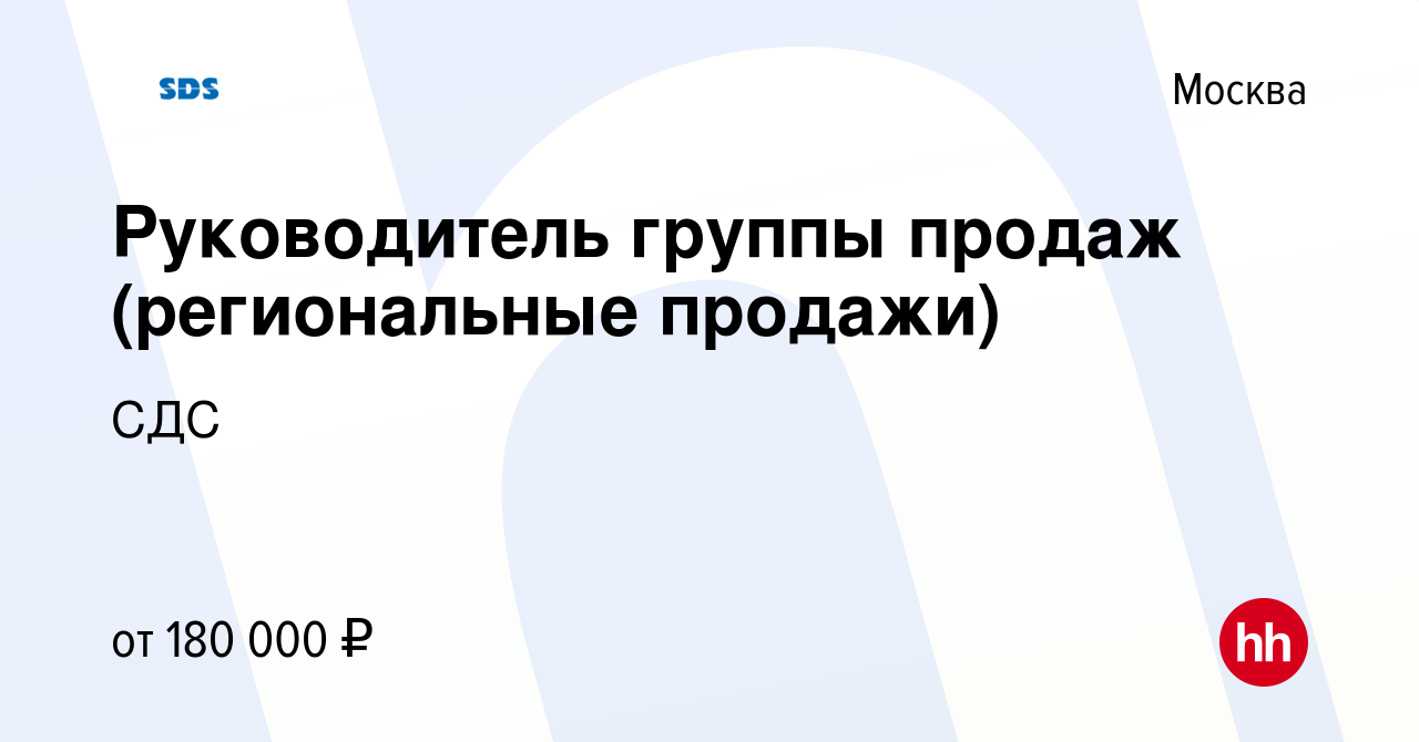 Региональные продажи компании Газпромнефть