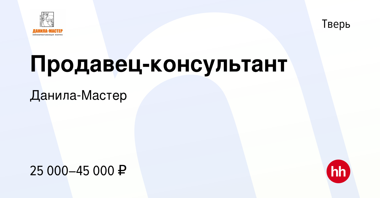 Работав твери