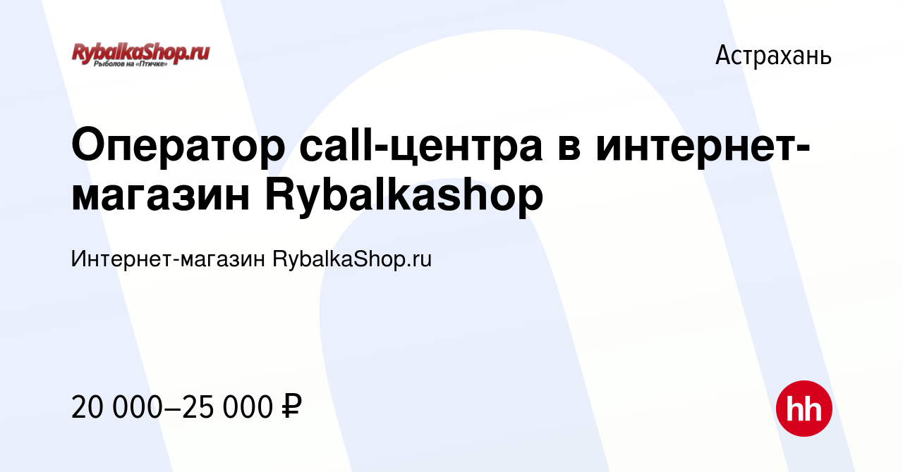 Магазин Rybalkashop Ru