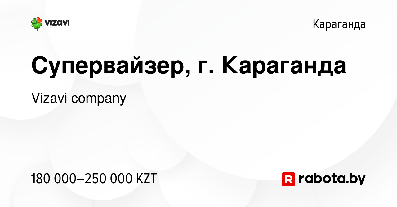 Вакансия Супервайзер, г. Караганда в Караганде, работа в компании Vizavi  company (вакансия в архиве c 20 августа 2020)