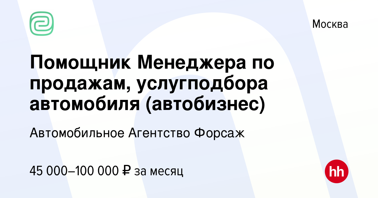 Автомобильное агентство форсаж