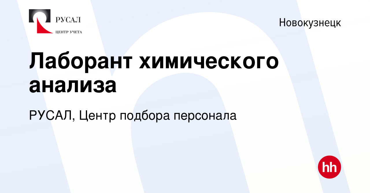 Новокузнецк вакансии кадров