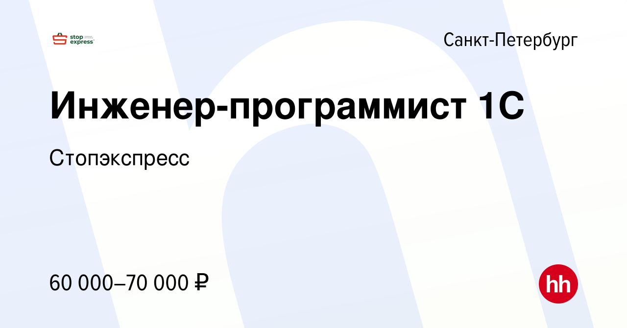 Где искать программистов 1с санкт петербург