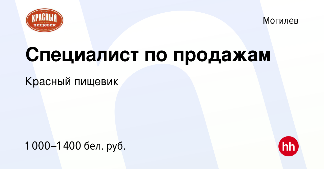 Работа в могилеве вакансии