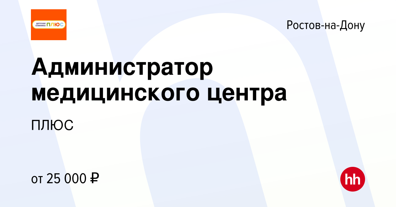 Нн ростов на дону вакансии