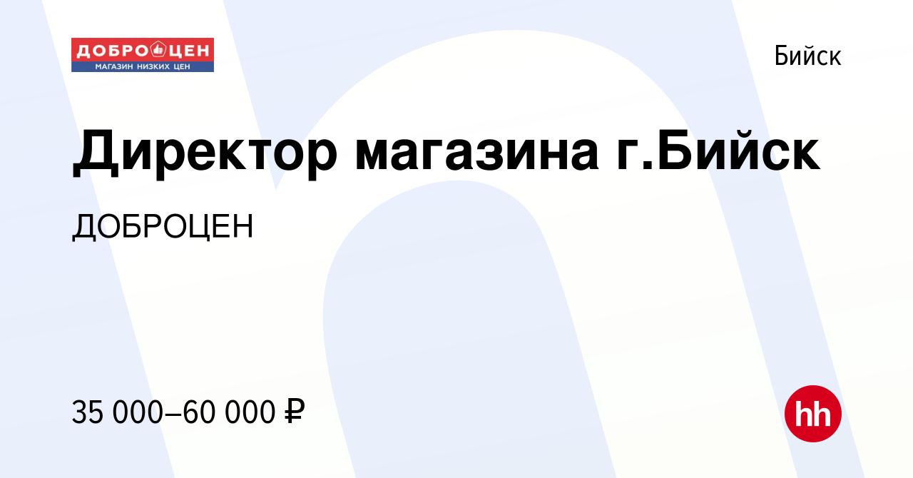 Каталоги товаров бийск