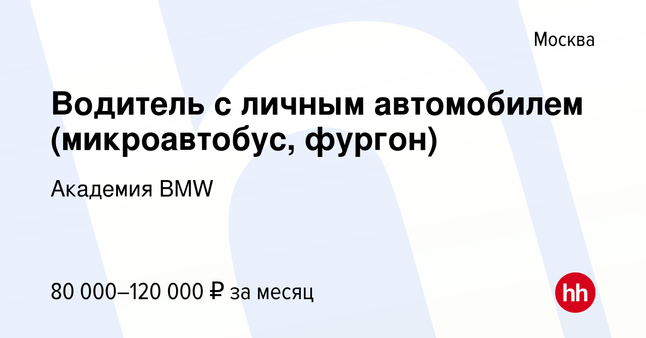 Академия bmw сток