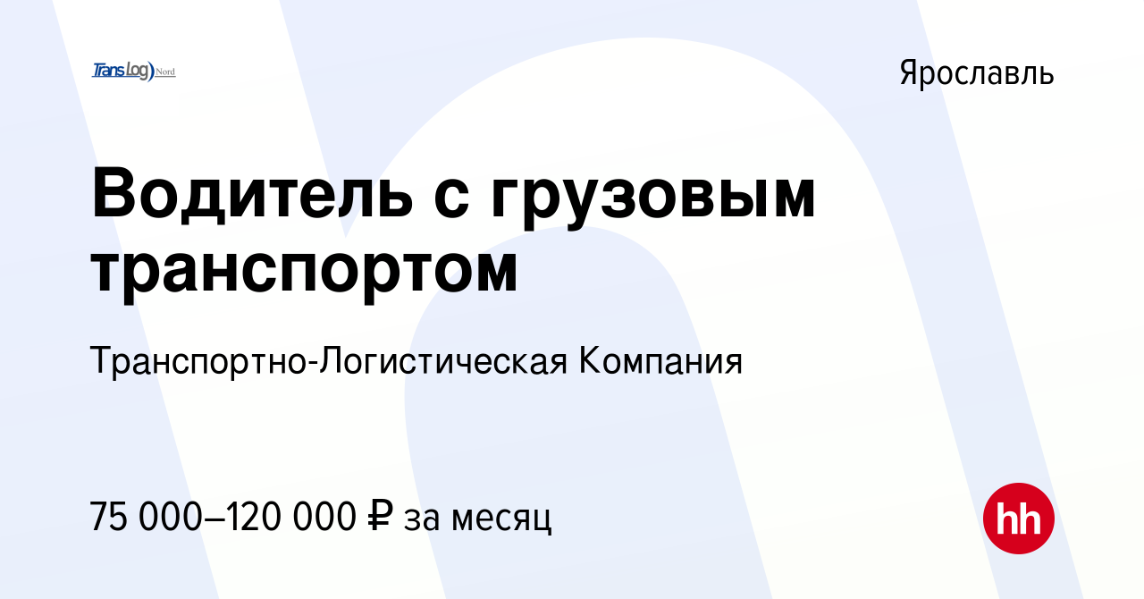Работа в чебоксарах водителем категория в. Рабство водителей. Работа в чебоксарах водителем категория в. Требуется водитель категории д. Требуются водители категории d.