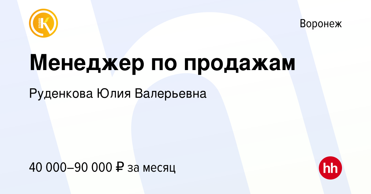 Работа воронеже сегодня для женщин