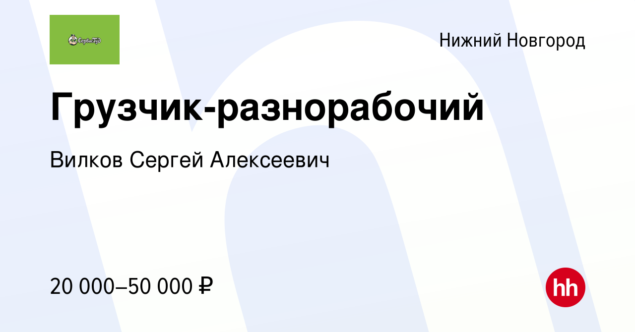 Работа в нижнем новгороде вакансии