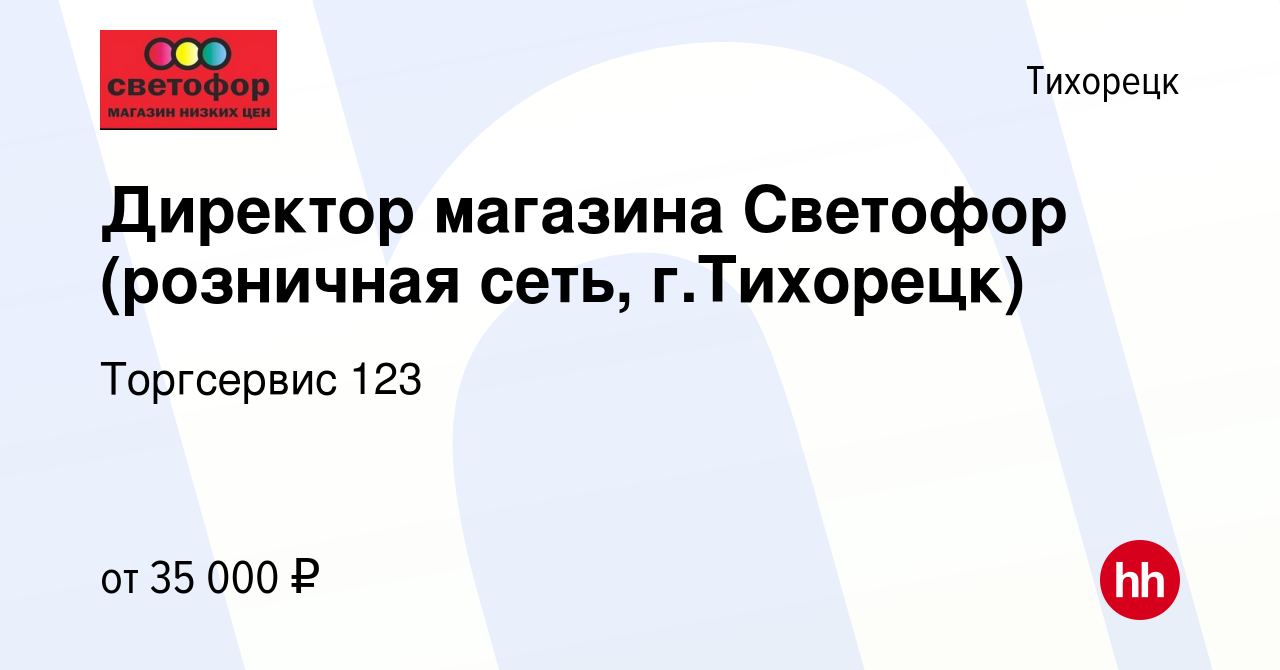 Работа специалистом от прямых работодателей в Тихорецке.