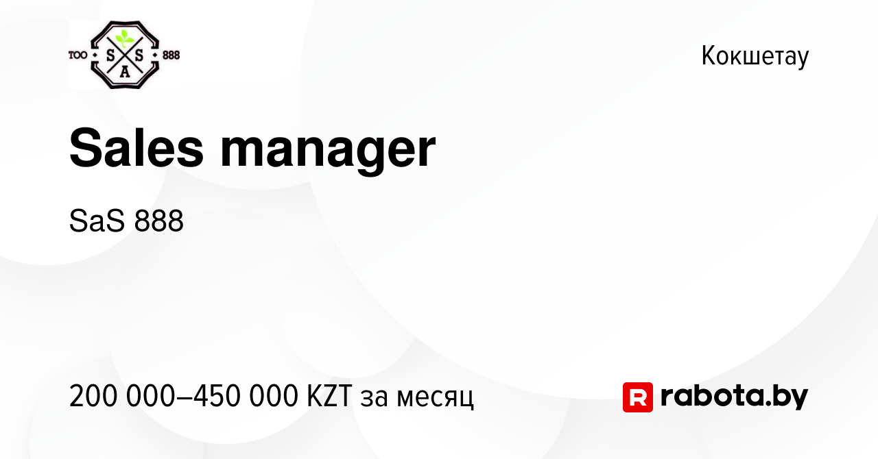 Вакансия Sales manager в Кокшетау, работа в компании SaS 888 (вакансия в  архиве c 26 июля 2020)