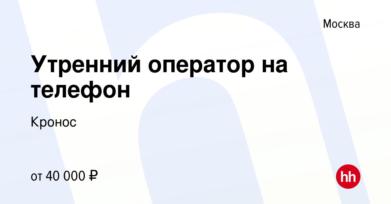 Отзывы о компании кронос москва талькон т 15