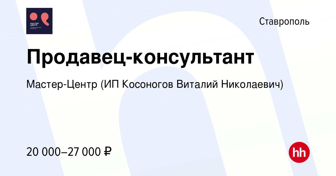 Работав ставрополе. Ххру.ру вакансии Ставрополь.