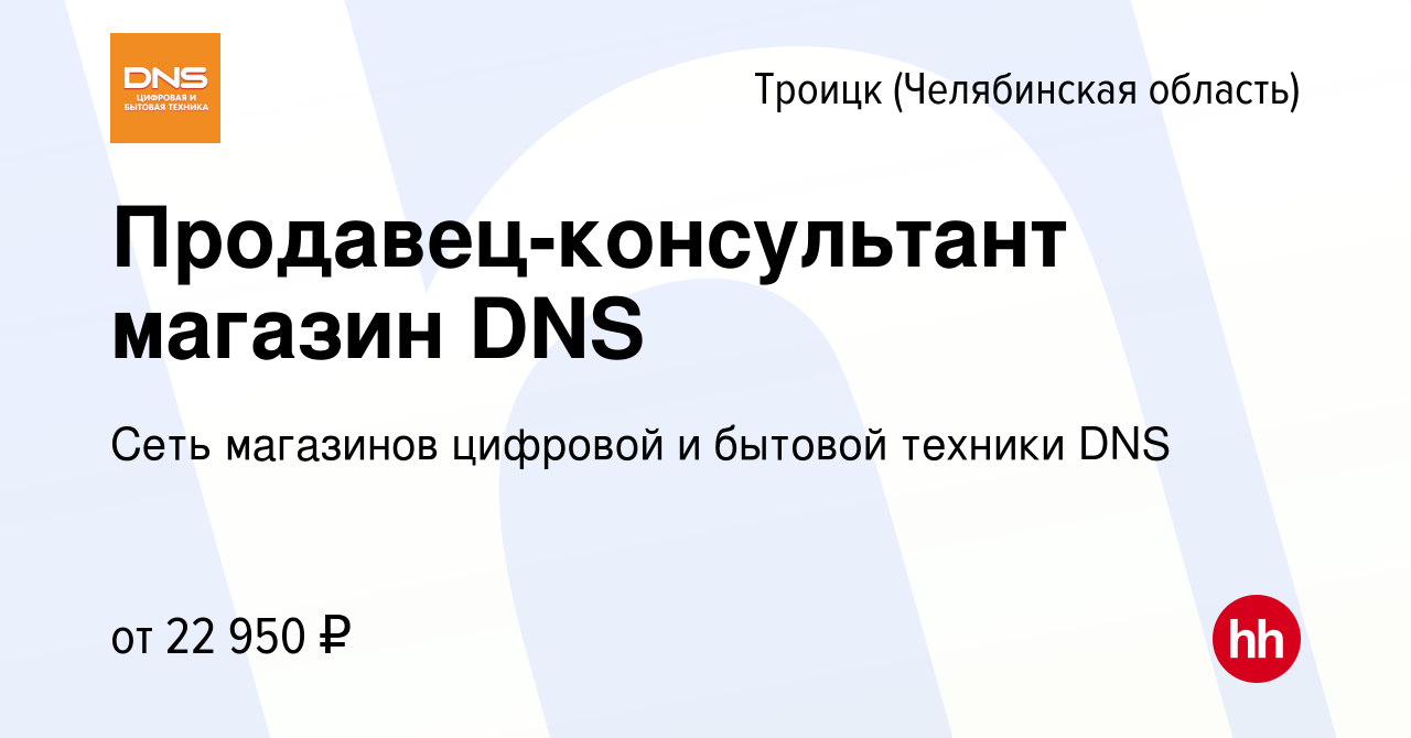 Работа троицк 74 челябинской обл свежие вакансии