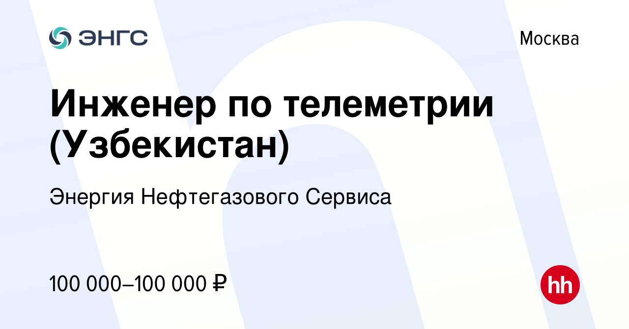 Работа и вакансии 