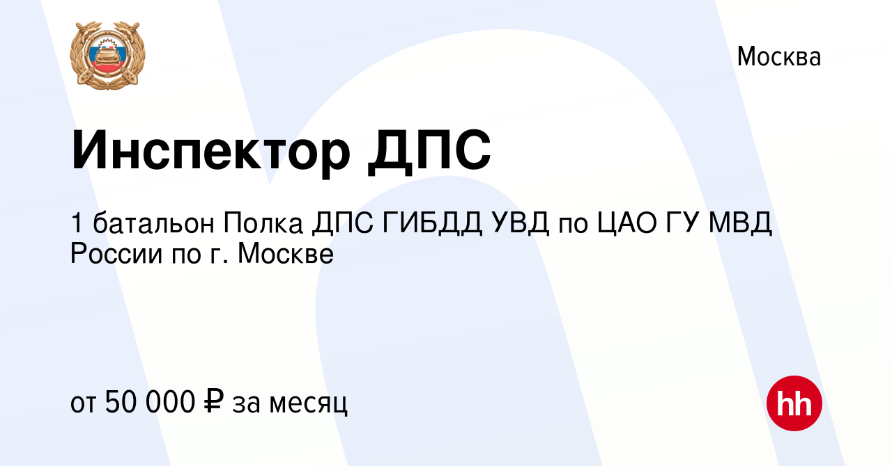 1 батальон полка дпс по цао