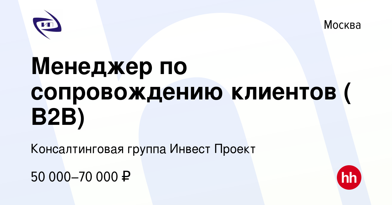 Инвест проект консалтинговая группа