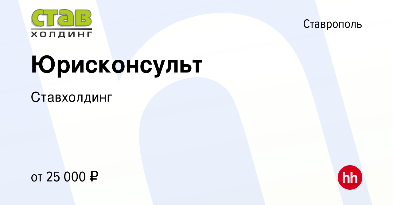 Работает ли йота в ставрополе