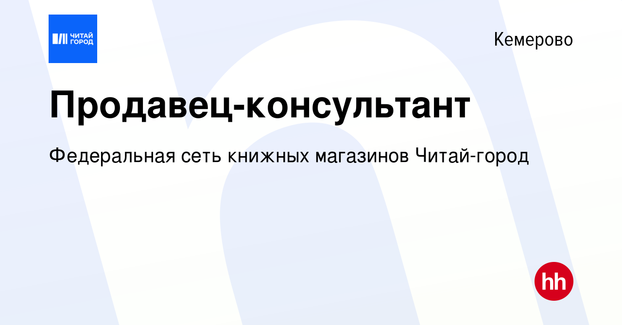 Работа в кемерово свежие вакансии