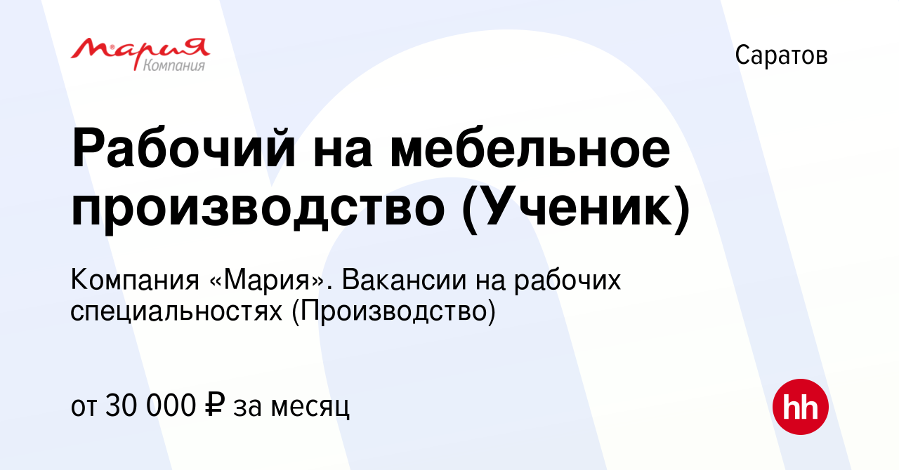 Требуется ученик на мебельное производство