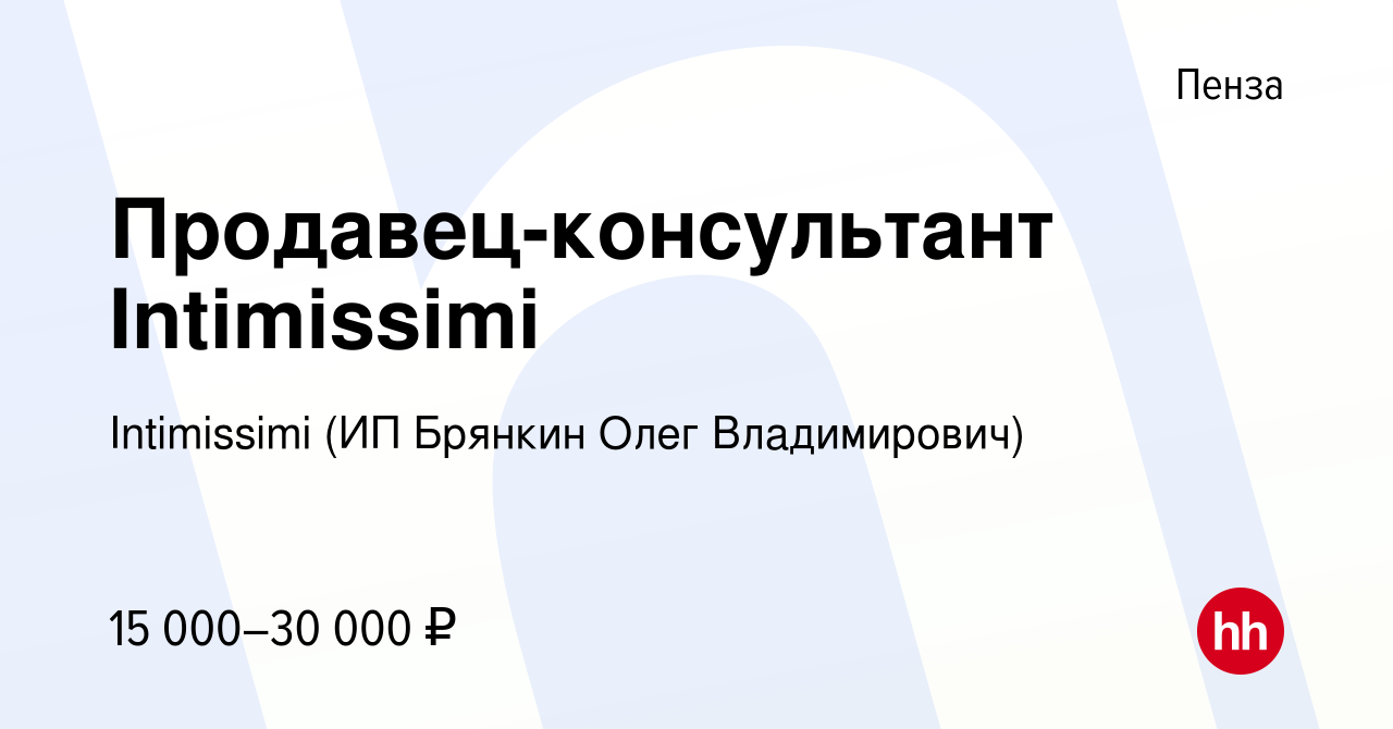 Работа пенза телефон