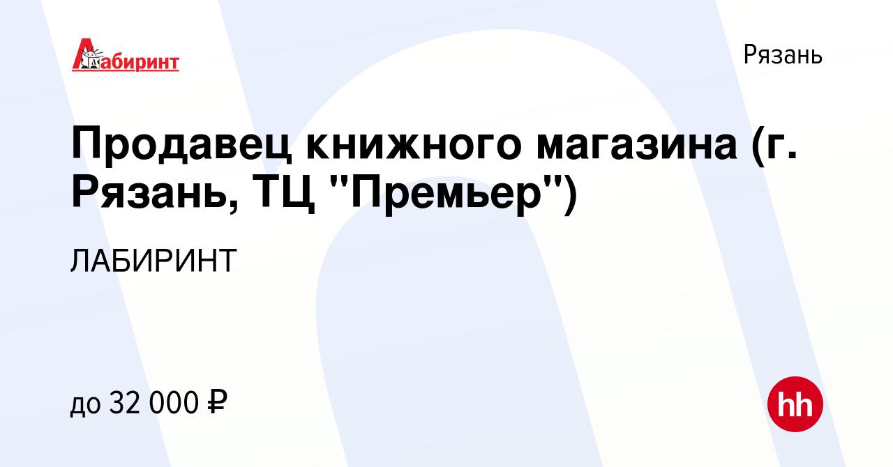 Работа в рязани вакансии