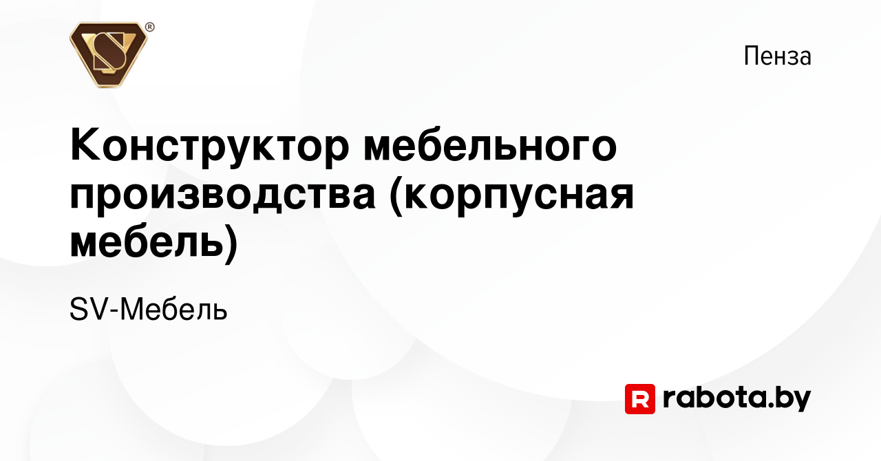 Конструктор мебельного производства вакансии