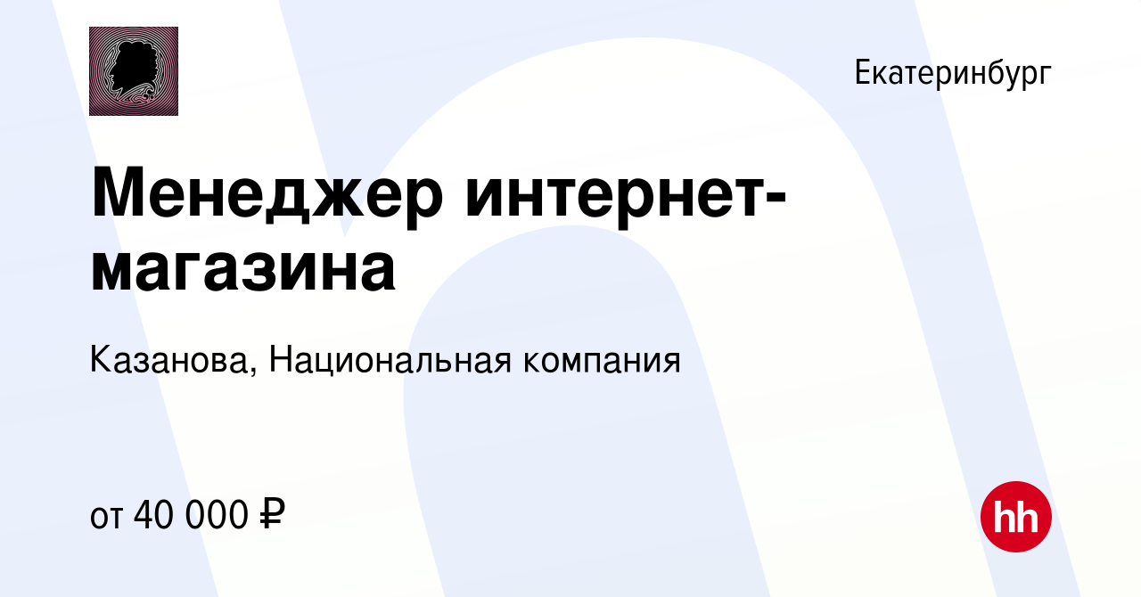 Интернет товары екатеринбурга