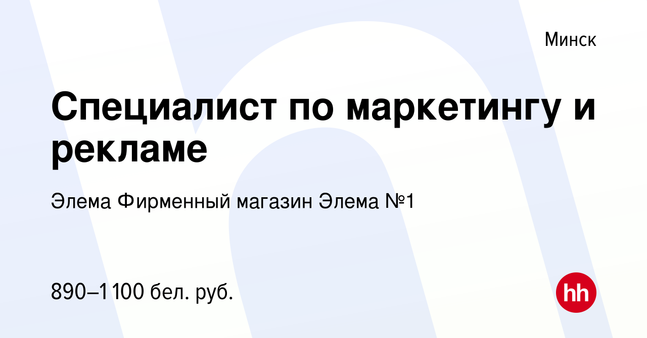 Каталог элемы с ценами в минске