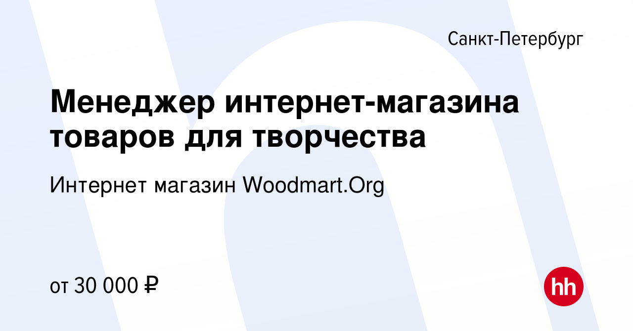 Интернет магазины товаров спб