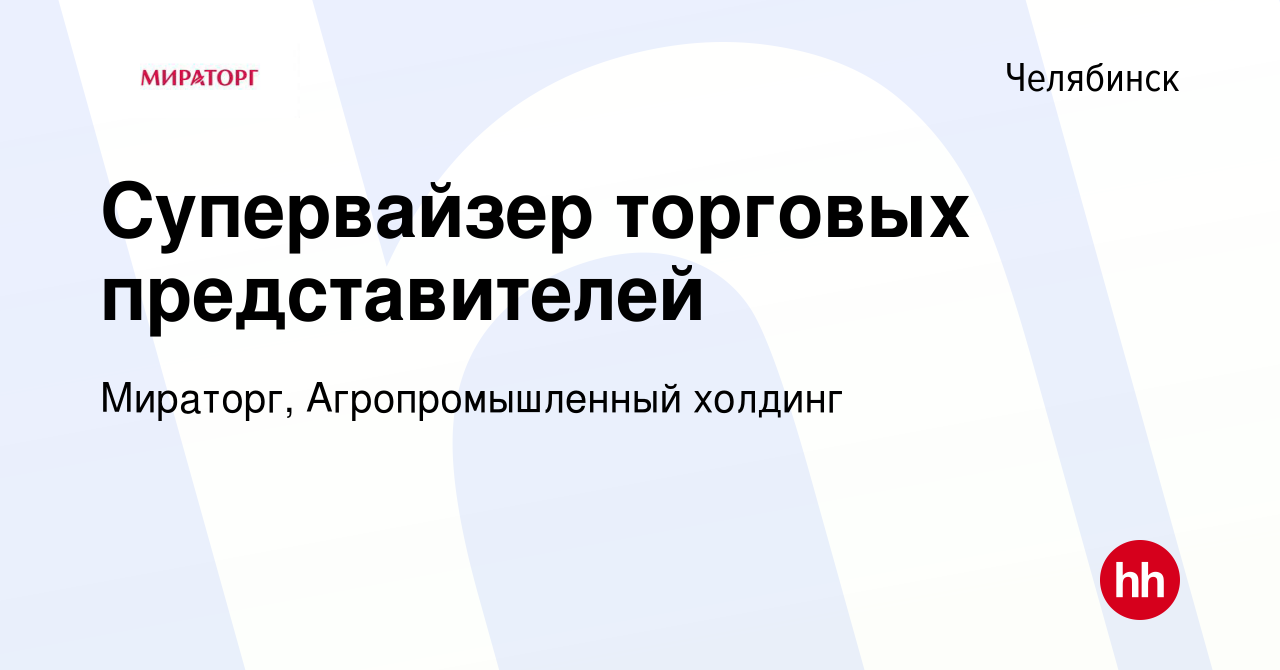 Торговый представитель челябинск