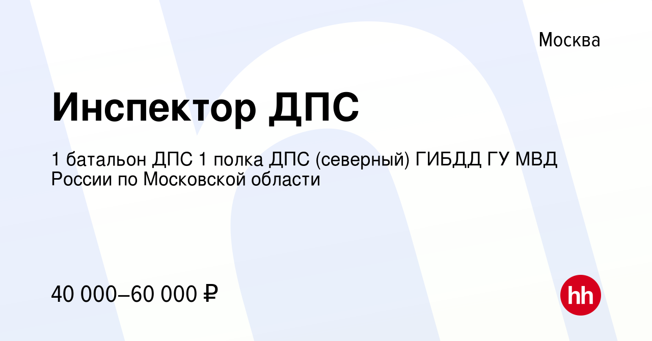 Руководство 1 полка дпс северный