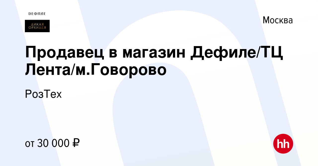 М видео Говорово каталог товаров.