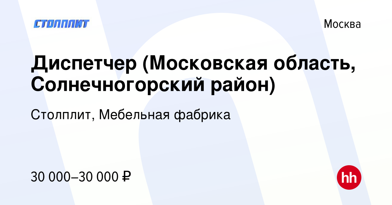 Мебельная фабрика в лесном пушкинский район