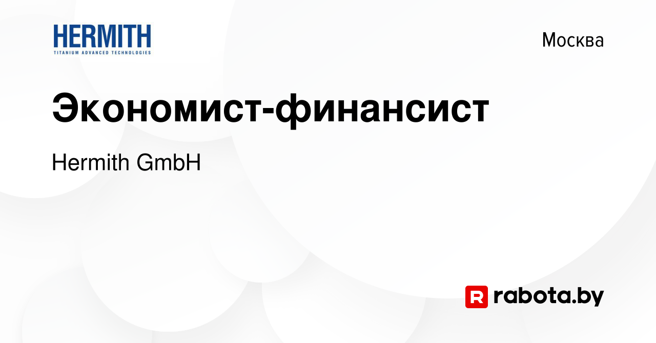 Вакансия Экономист-финансист в Москве, работа в компании Hermith GmbH  (вакансия в архиве c 22 августа 2020)