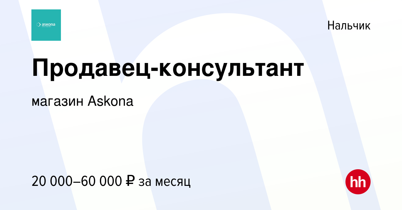 Подработка в нальчике