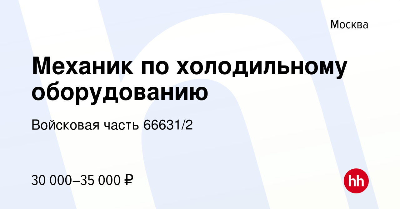 Вакансии 2 2 в москве