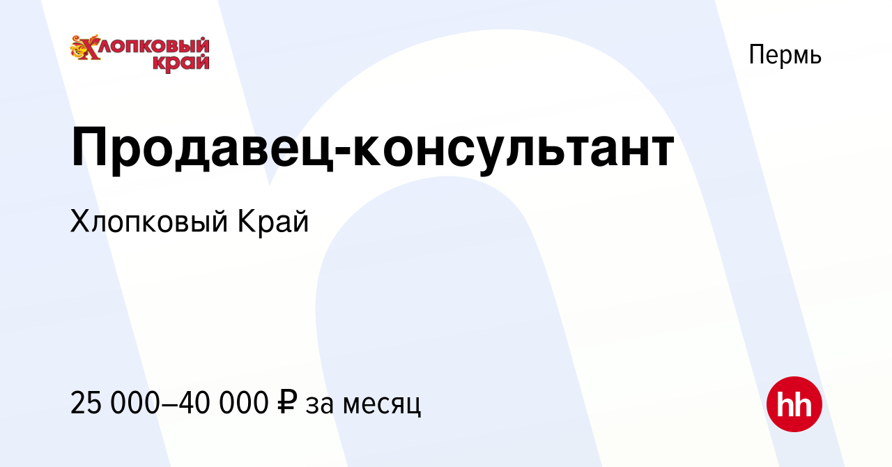 Радиус пермь. Радиус пермь
