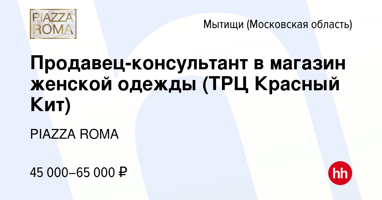 Мытищи работа на день