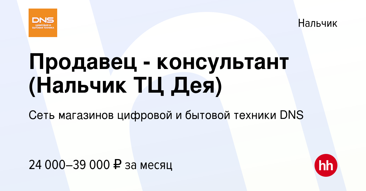 Работа нальчик магазин Работа нальчик магазин