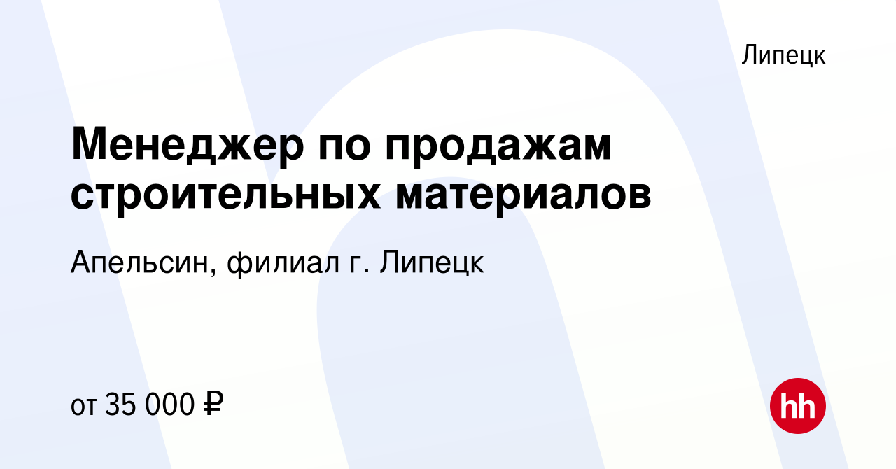 Апельсин липецк часы работы