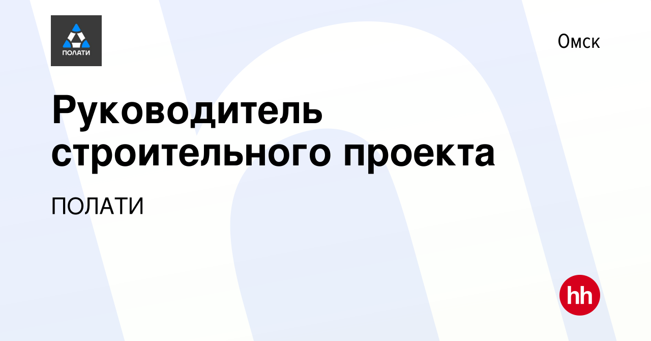 Вакансии руководитель проекта новосибирск