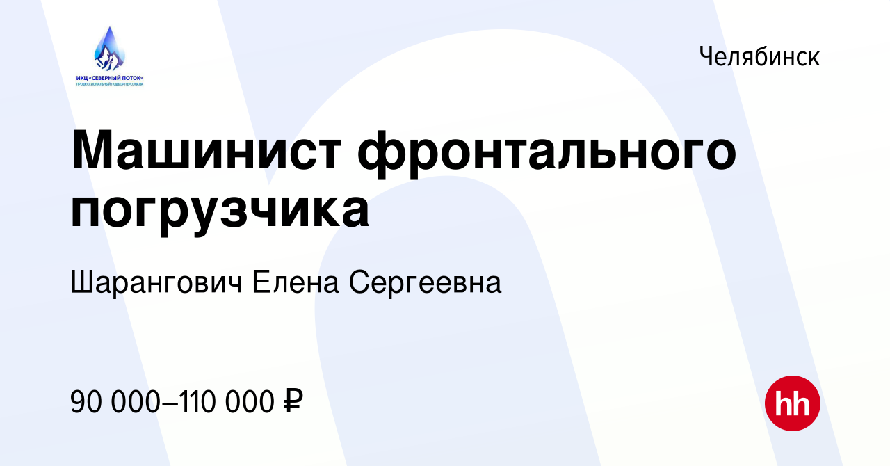 Работа в челябинске. Вакансии на рарум.ру в Раменском.