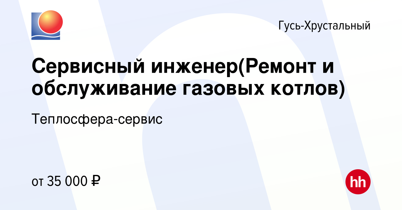 Резюме ремонт газовых котлов