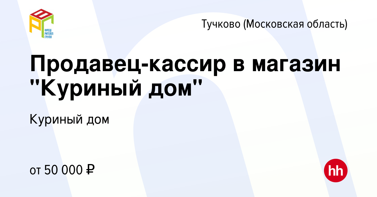 Вакансия Продавец-кассир в магазин 