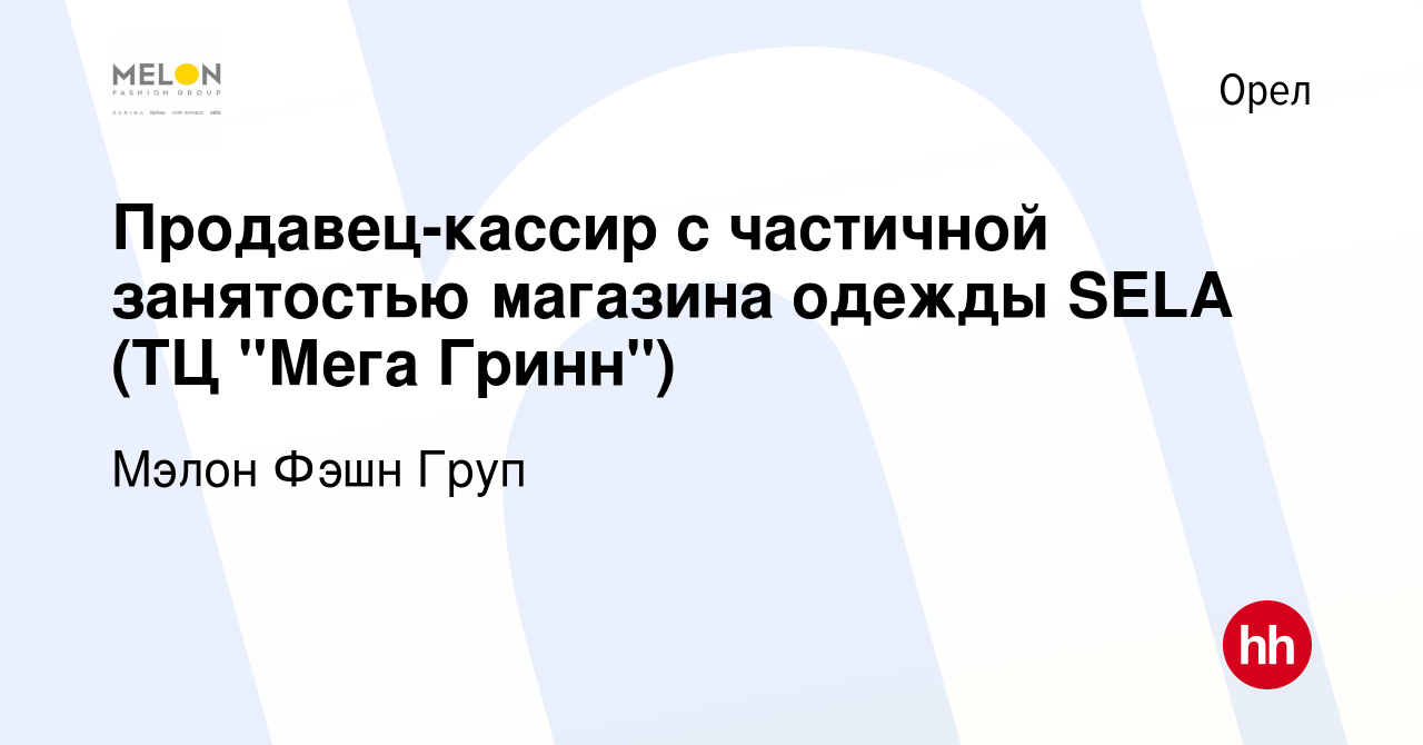 Работа в орле свежие вакансии