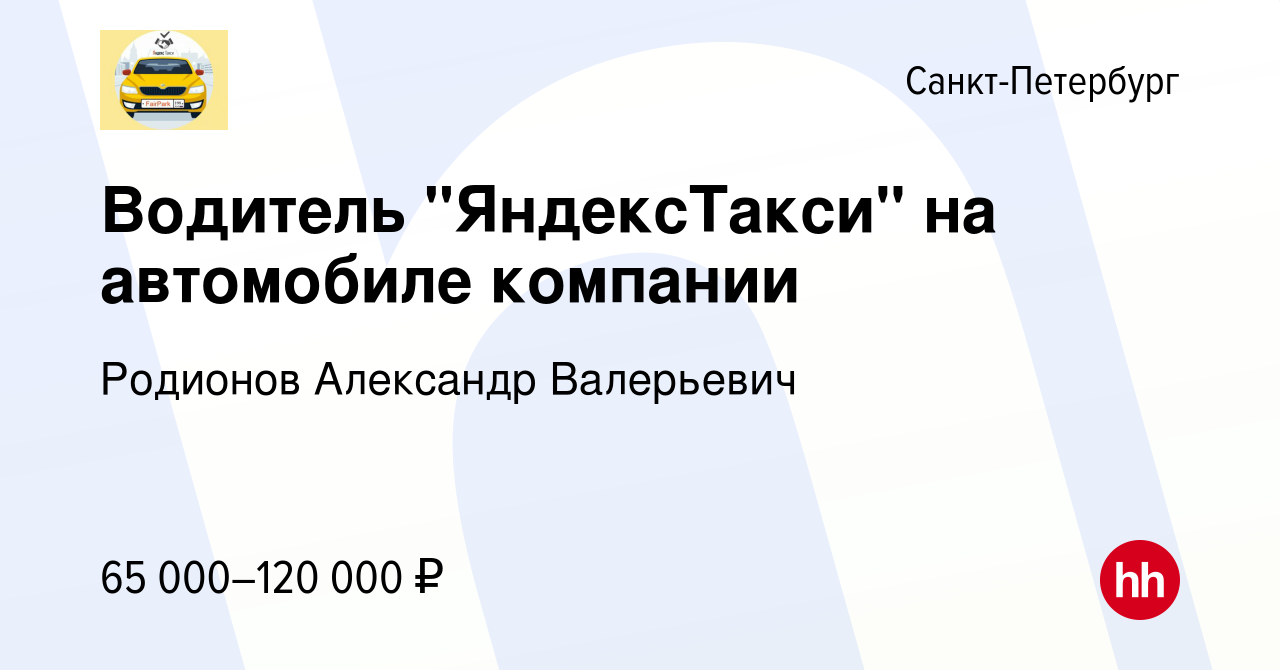 Работа водителем в санкт петербурге для мужчин